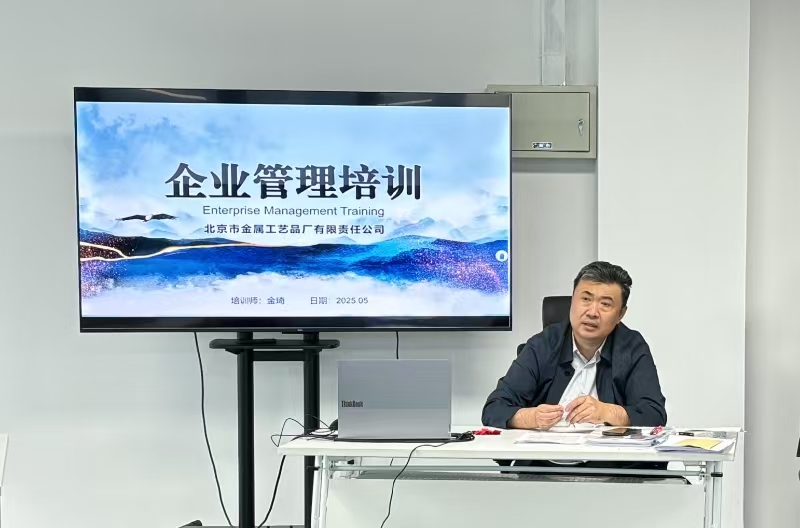 传承非遗文化·赋能技艺提升——金属公司开展员工培训 筑牢文化根基