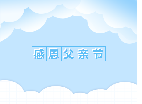 臻选铜器 献礼如山父爱