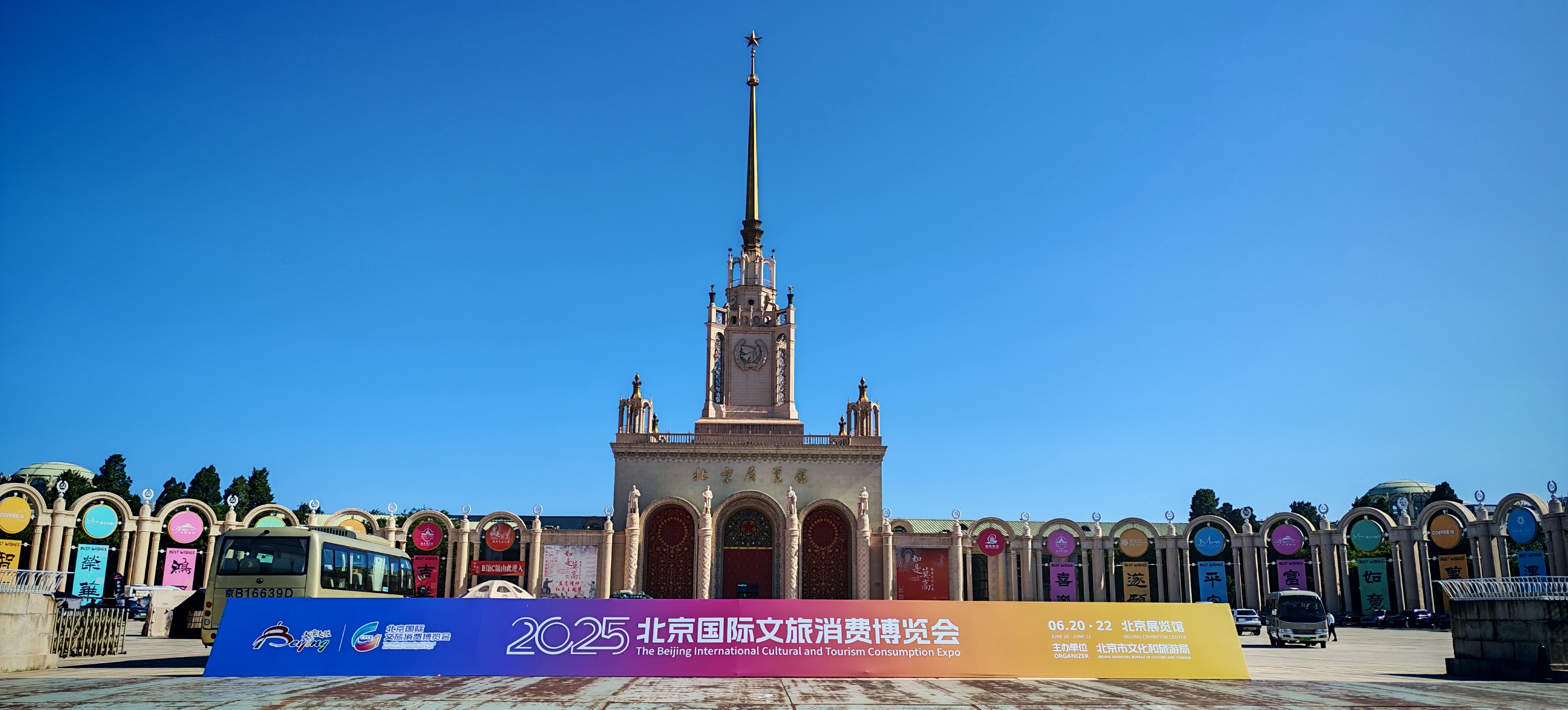 文旅融合 非遗焕彩|金属公司亮相北京国际文旅消费博览会