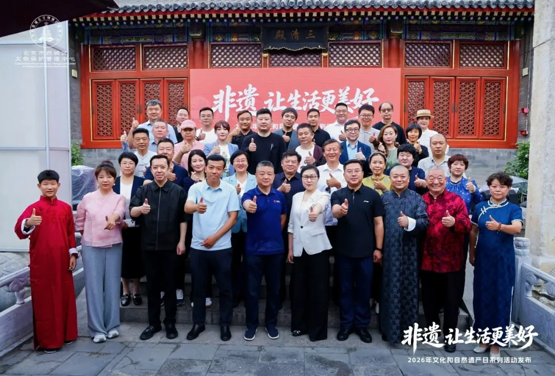 非遗，让生活更美好 | 金属公司受邀参加第21个文化和自然遗产日活动