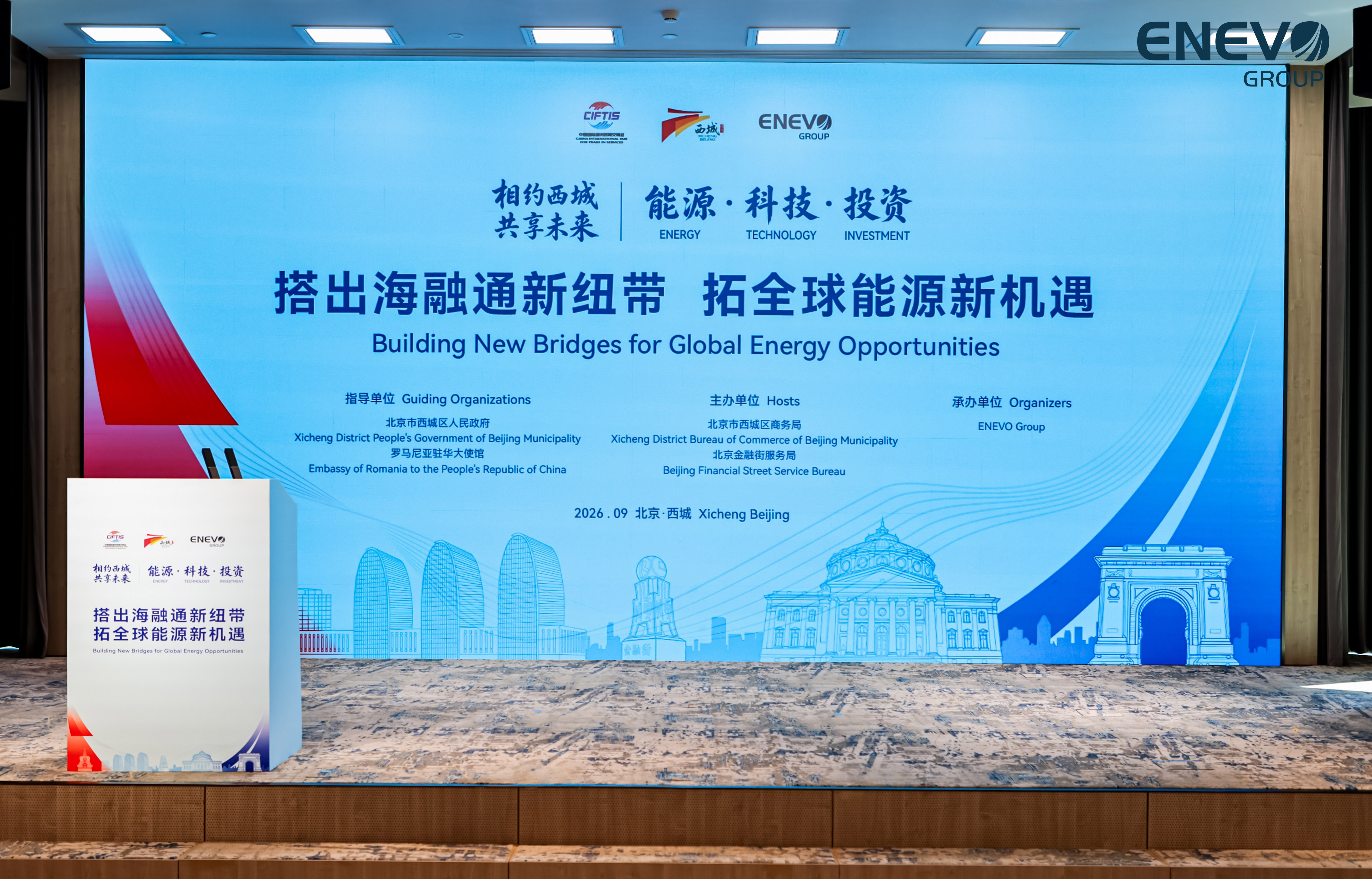 义和泰亮相国际新能源投资专场活动 非遗铜器助力中外交流