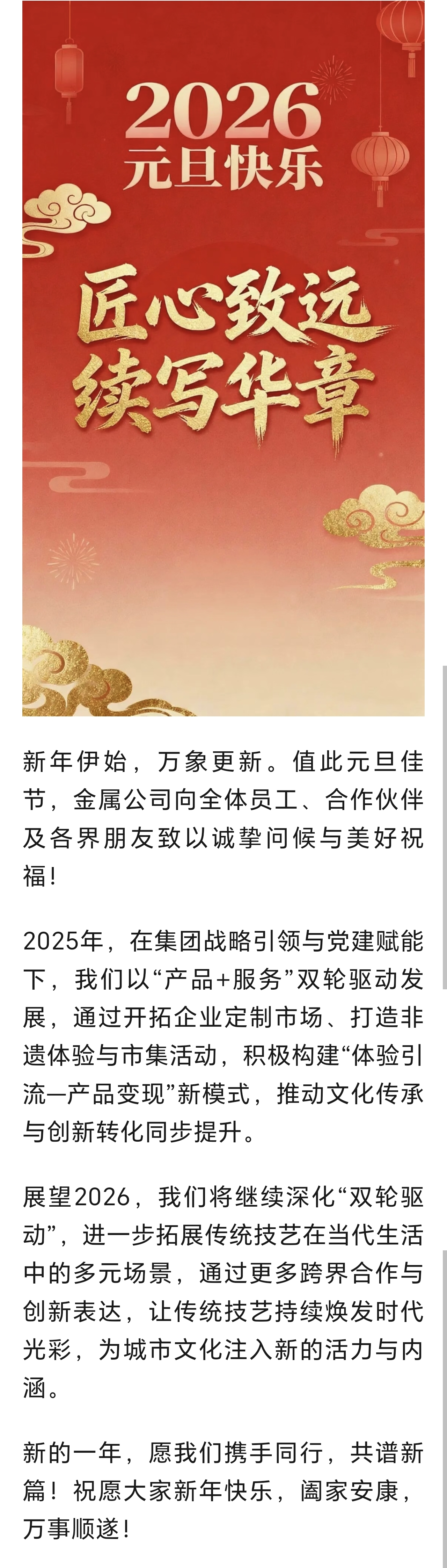 微信图片_20260105142636_1_12.jpg